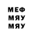 Меф мука Mistereo one