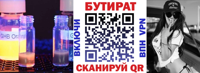 БУТИРАТ вода  Среднеуральск 