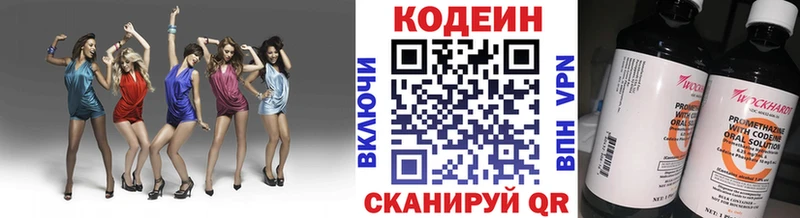 продажа наркотиков  Среднеуральск  Кодеиновый сироп Lean Purple Drank 