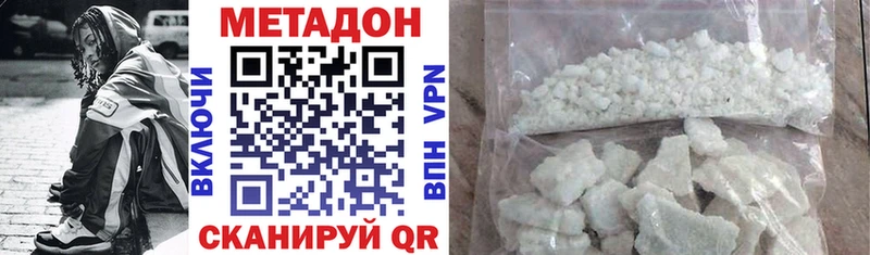 МЕТАДОН VHQ Среднеуральск